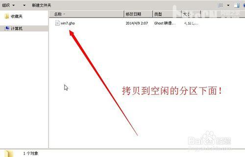 電腦還原系統報錯出現：Decompression error Abort?  三聯