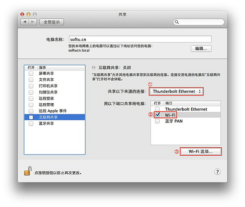 Mac設置wifi熱點的方法 三聯