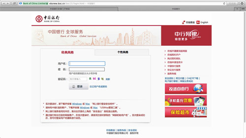 Mac怎麼下載安裝中國銀行安全控件？ 三聯