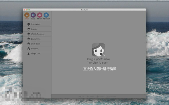Mac怎麼用Beautune美化照片 三聯