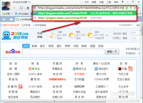 開機密碼忘了怎麼辦？密碼破解最新圖文教程