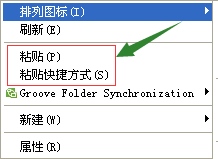 復制粘貼後右擊取消粘貼 三聯