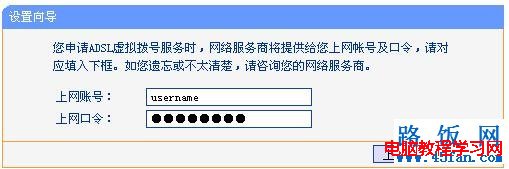 無線路由器設置PPPOE撥號 圖解教程   三聯