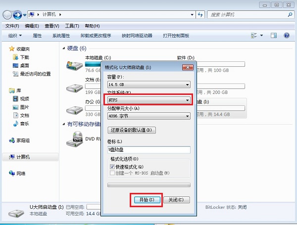 U盤傳輸速度慢怎麼辦