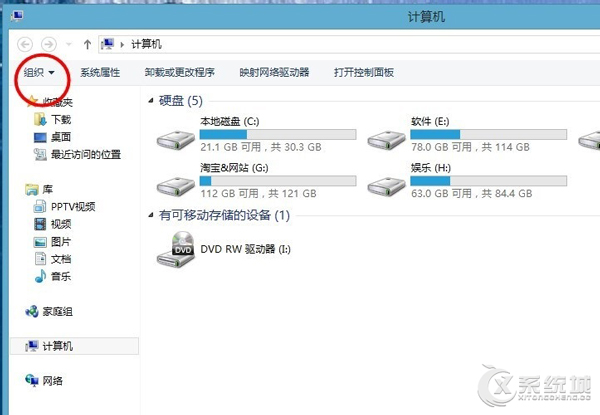 如何去除Windows8桌面圖標左上角的復選框