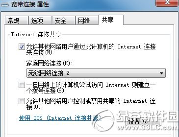 ipv4無internet訪問權限怎麼辦？ipv4無internet訪問權限解決方法3