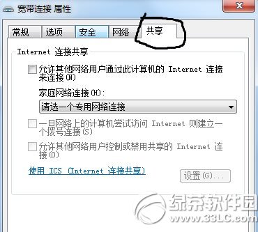 ipv4無internet訪問權限怎麼辦？ipv4無internet訪問權限解決方法2