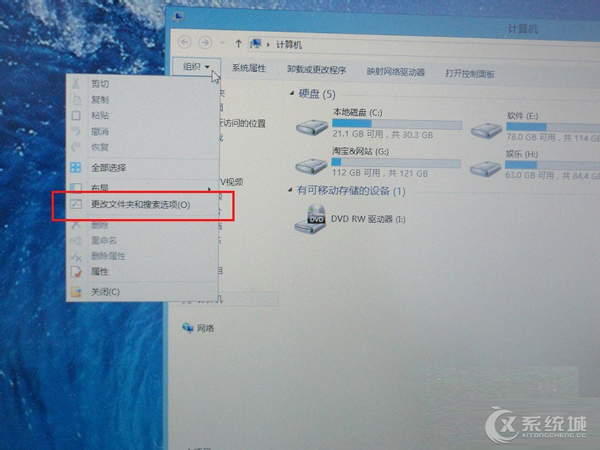 如何去除Windows8桌面圖標左上角的復選框