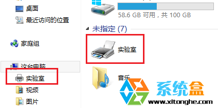 win8這台電腦增加文件夾