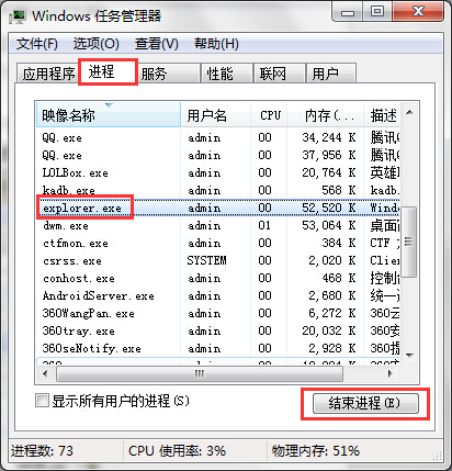 如何解決電腦桌面卡死的問題 三聯