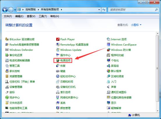 設置電腦不進入待機的方法 三聯