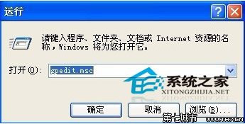 WinXP系統控制面板中的顯示功能如何禁止使用 三聯