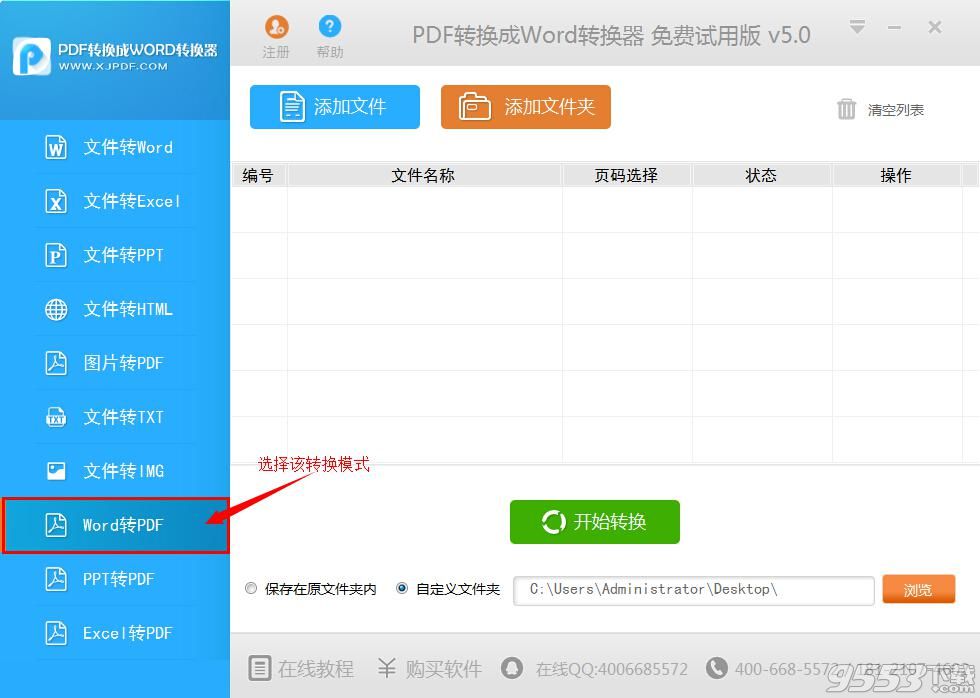 如何把word轉成pdf？ 三聯