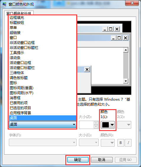 電腦保護色怎麼調 電腦屏幕設置保護色教程