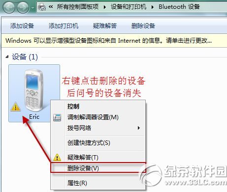 bluetooth外圍設備找不到驅動程序解決方法2