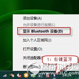 bluetooth外圍設備找不到驅動程序解決方法  三聯