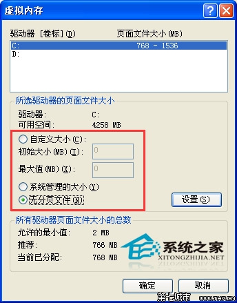 WinXP將虛擬內存設置為0是否可行需要注意什麼 三聯