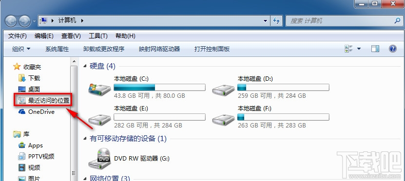 電腦在哪裡怎麼查看最近訪問的位置 三聯