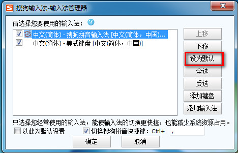 為什麼游戲中每次打字都要重新切換輸入法 三聯