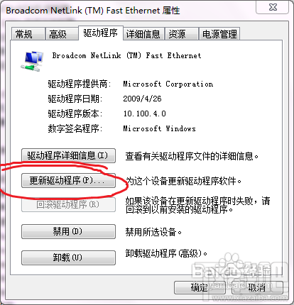 調制解調器報告了一個錯誤怎麼辦