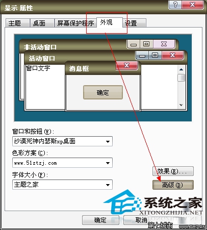  WinXP系統調整桌面圖標大小的方法