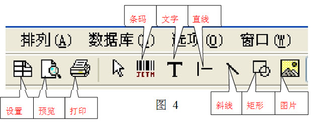 條碼打印軟件