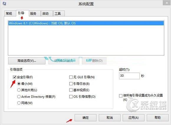 Win8.1進入安全模式的兩大方法