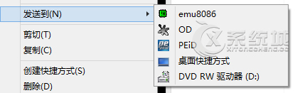 Win8系統下為右鍵菜單sendto(發送到)添加更多選項的方法