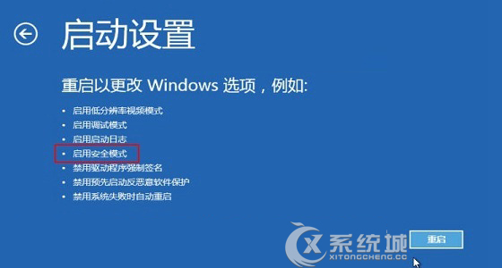 Win8.1進入安全模式的兩大方法 三聯