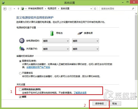 Win8.1進入安全模式的兩大方法