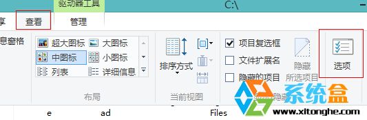 win8系統消除文件復選框方法 三聯