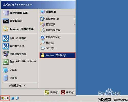 Windows系統怎麼更改遠程桌面密碼？ 三聯