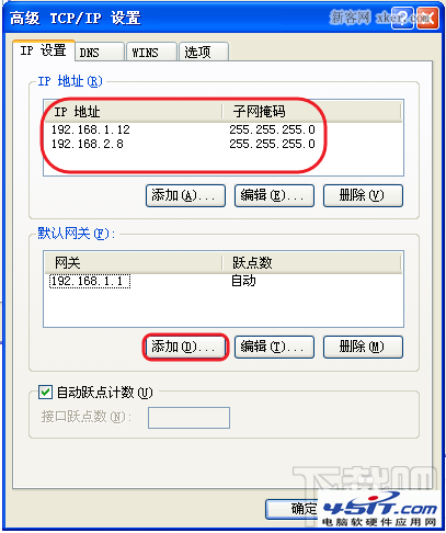 一台電腦設置兩個IP地址