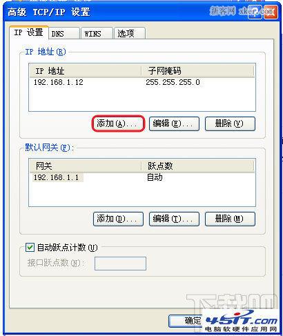 一台電腦設置兩個IP地址