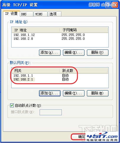 一台電腦設置兩個IP地址