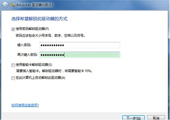 通過win7的BitLocker功能實現U盤加密 三聯