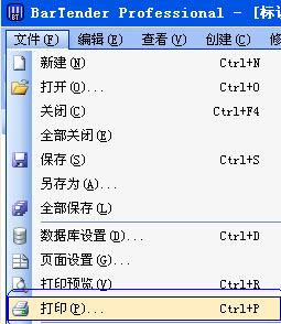 TSC條碼機打印選項通用設置方法 三聯