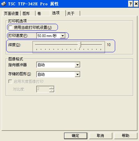 TSC條碼打印機