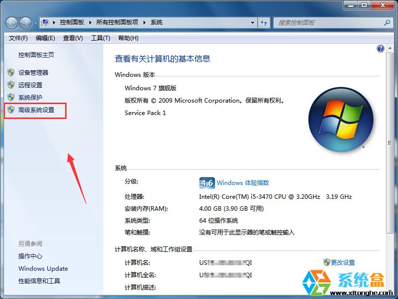 Win7系統一連接寬帶就自動重啟解決方法