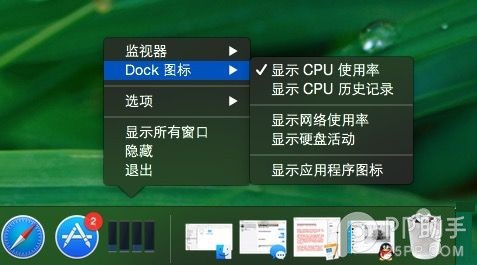 教你在OS X系統Dock上顯示CPU占用率 三聯