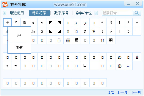 卐怎麼打出來 三聯