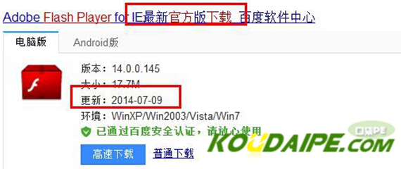 深度win7系統網絡視頻無法播放的解決方法  三聯