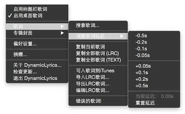 Dynamiclyrics for mac怎麼用 三聯