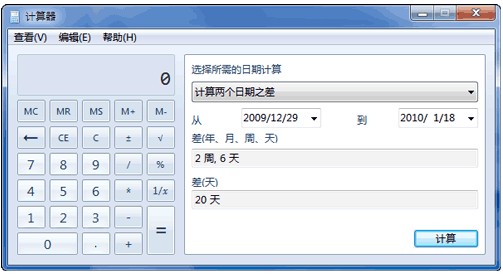 雨林木風Win7系統強大的計算器工具你了解多少？ 三聯