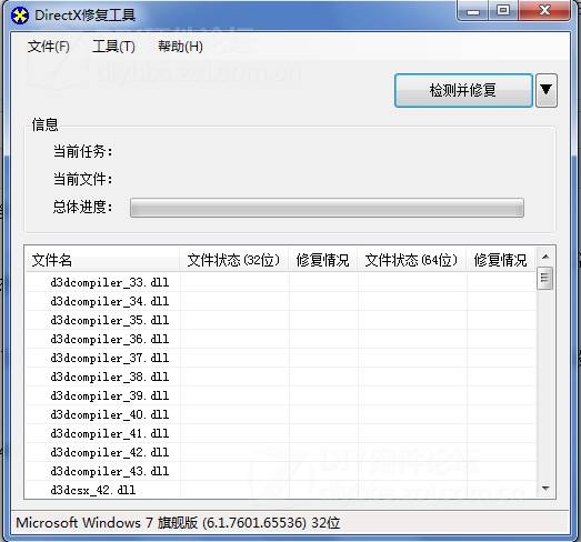 應用程序無法正常啟動(0xc000007b)錯誤的解決方法圖片2