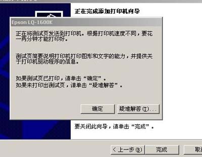 共享打印機無法打印的10種解決方法 三聯