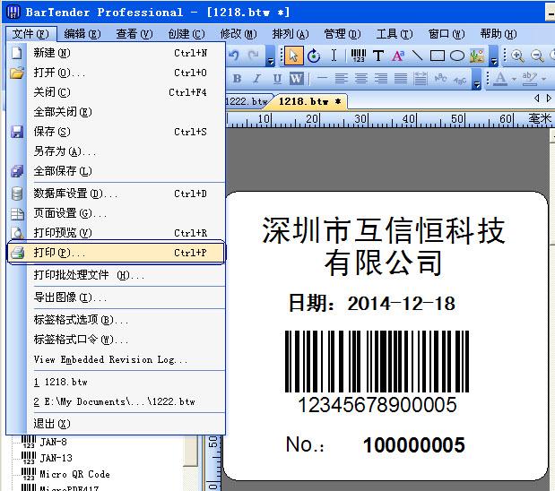 條碼打印機溫度設置