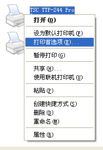 條碼打印機溫度及常用設置方法 三聯