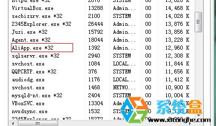Win7旗艦版中的aliapp.exe是什麼進程,什麼程序？ 三聯