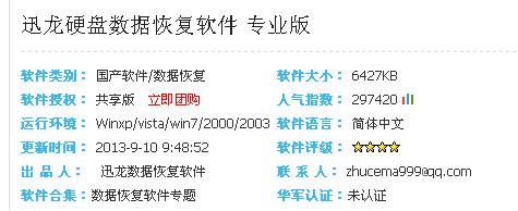 移動硬盤格式化後數據如何恢復呢 三聯、